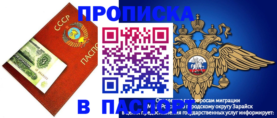 временная регистрация 2025 в Зеленодольске