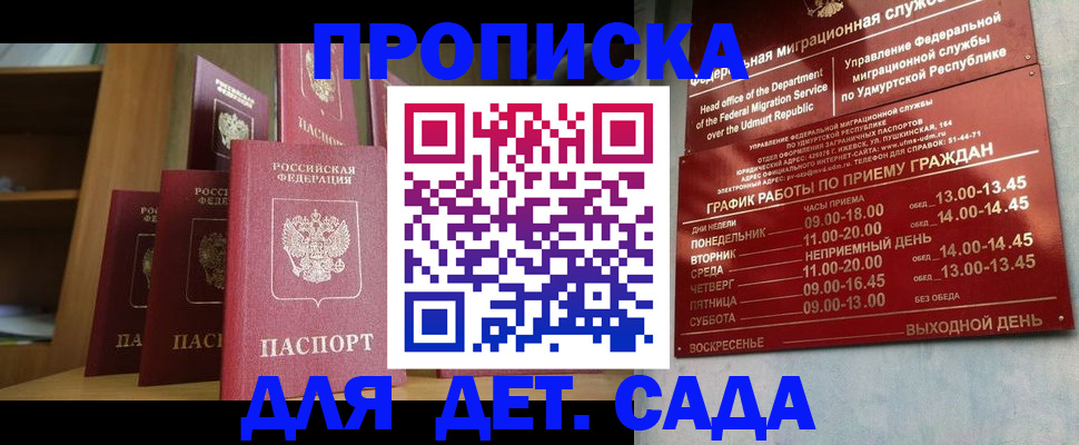 временная регистрация законно в Зеленодольске